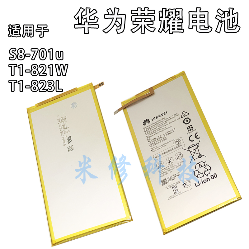For Huawei Honor Tablet LTE Version Battery T1-823L T1-821W Built-in Mobile Phone Battery - Taobao