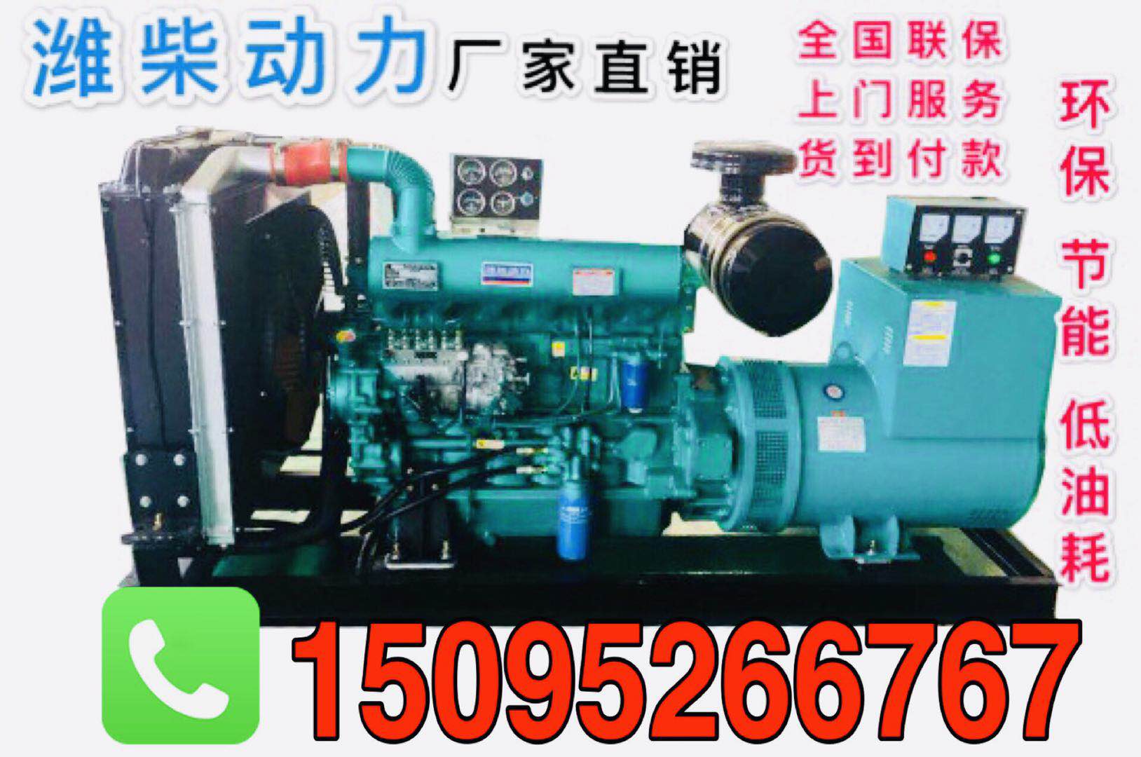 Weichai Weifang 75 kW Kw diesel generator set factory direct copper three-phase commonly used backup power supply 380v