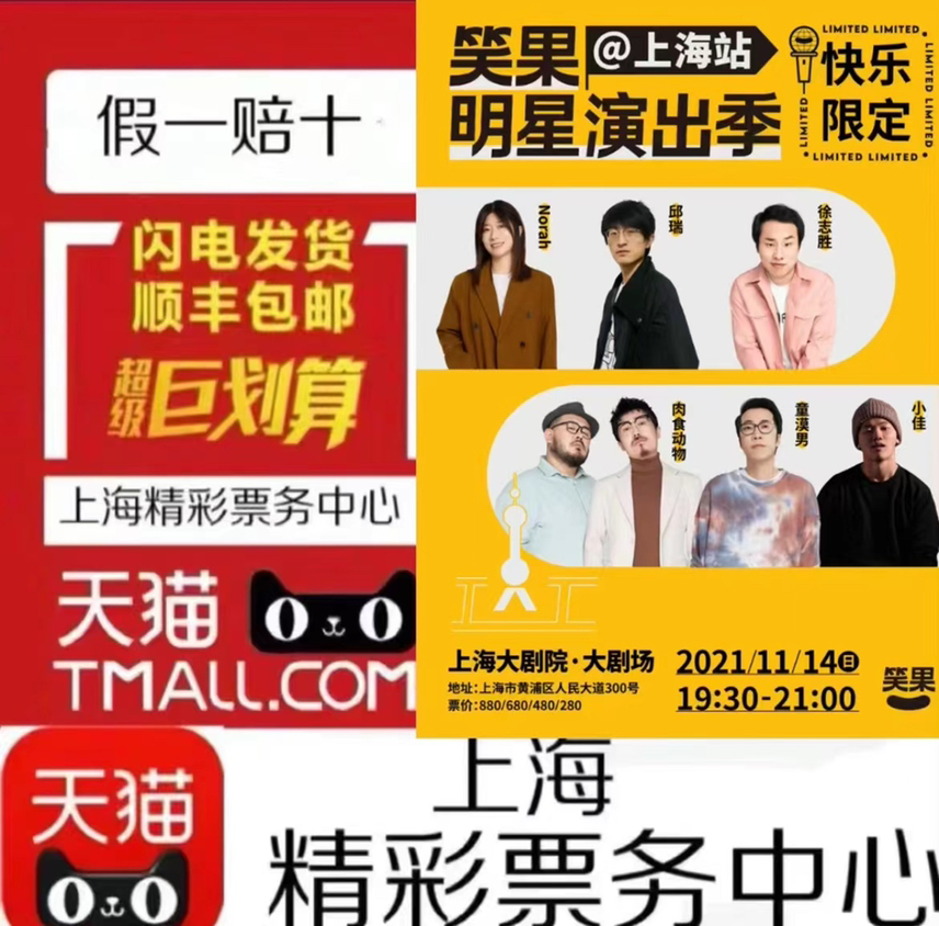 Laughing Fruit Talk Show Suzhou July 9 Laughs Fruits City Roam Suzhou Nanjing Changsha Tickets