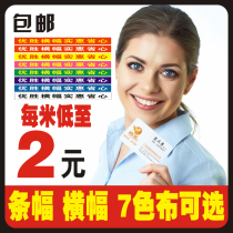 Banner advertising banner production Cloth width custom vertical multi-color banner production Advertising banner production