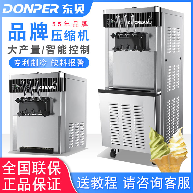 Dongbei Ice Cream Machine Commercial Automatic Ice Cream Machine Vertical Sundae Cone Soft Ice Cream Machine DF7218-A