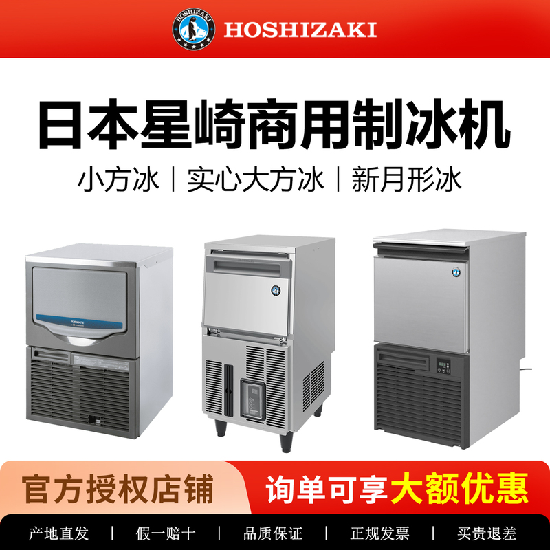 Hoshizaki Ice Machine Srm Im Km Commercial Crescent Ice Cube Machine Fully Automatic for Milk Tea Shops and Bars Hoshizaki Ice Machine Srm Im Km Commercial Crescent Ice Cube Machine Fully Automatic for Milk Tea Shops and Bars