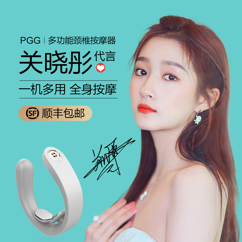 PGG cervical spine massager u back waist spine spine neck massager neck shoulder and neck physical therapy intelligent neck protector