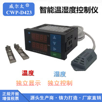 Will Tai temperature and humidity controller greenhouse incubator storage room constant temperature and humidity controller CWP-D423