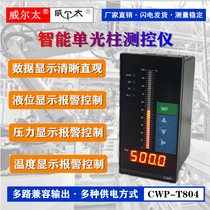 Single circuit digital display measuring and controlling instrument T803 fire water level indicator water tank pool level display control instrument