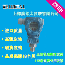 Weiertai 2088 Hammer diffused silicon pressure transmitter 4-20mA constant pressure water supply sensor RS485