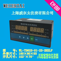 Shanghai Weitai Instrument WL-TD823-01 Intelligent Double Light Column Dual Loop Measurement and Control Instrument Digital Temperature Controller