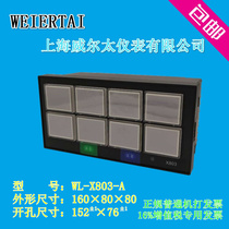 Shanghai Weitai instrument WL-X80 intelligent eight-way flash alarm contact input warranty 18 months