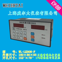 Weiertai quantitative controller LWGY turbine flowmeter Water and oil and other liquid quantitative control system RS485