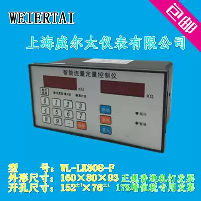 Willy quantitative controller LWGY turbine flowmeter water oil and other liquid quantitative control system RS485