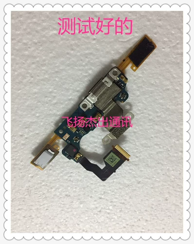 Подходит для HTC M10 Tail Plug -IN LINE M10H ДОСТАВКА ХАЙЛ -в линейке Small Board Sensing Line