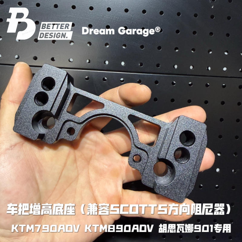 Ktm790Adv890Adv Handlebar Heightening Base Is Compatible with Scotts Directional Damper