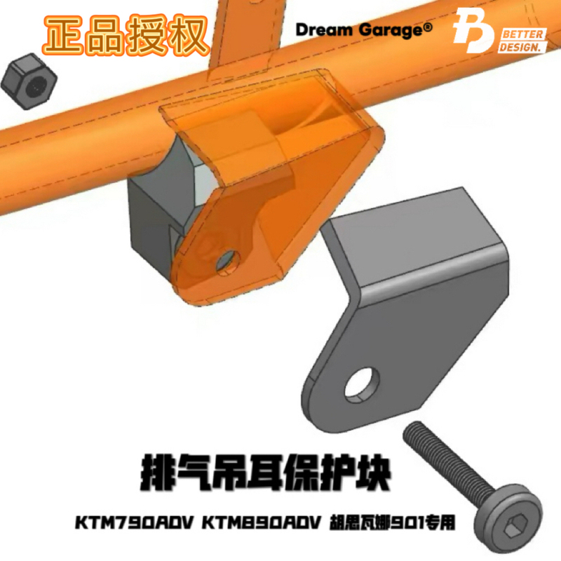 Ktm790Adv Exhaust Hanger Protection Block 890Adv Husqvarna 901