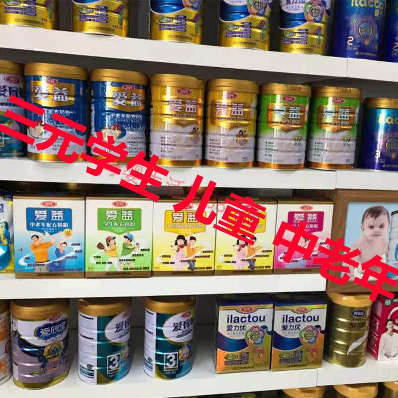 RMBthree Milk Powder Homegrown Big Brands Middle Aged Children Students Adult Milk Powder Three Years Old Milk Powder Special Price