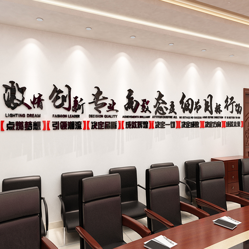 Inspirational Wall Stickers Company Culture Wall Workplace