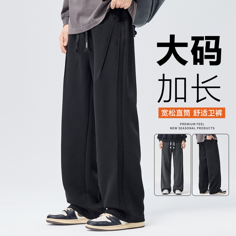 Extra Large Size Men's Pants Summer 2026 New Style 195 Tall Teenagers Loose Straight Casual Sweatpants Men's Style
