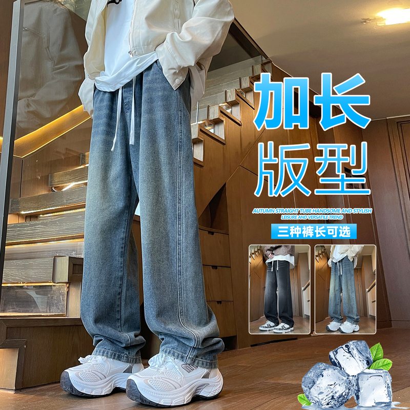 American Retro Tall Men's Extended Jeans, Summer Thin Style 2026, Youth Elastic Waist Straight-Leg Pants