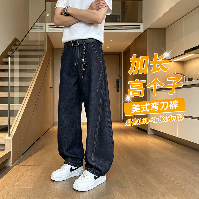 190cm Tall American-Style Raw Denim Blue Vintage Jeans for Men, Autumn Extended Length Scimitar Pants, Loose Wide-Leg Trousers