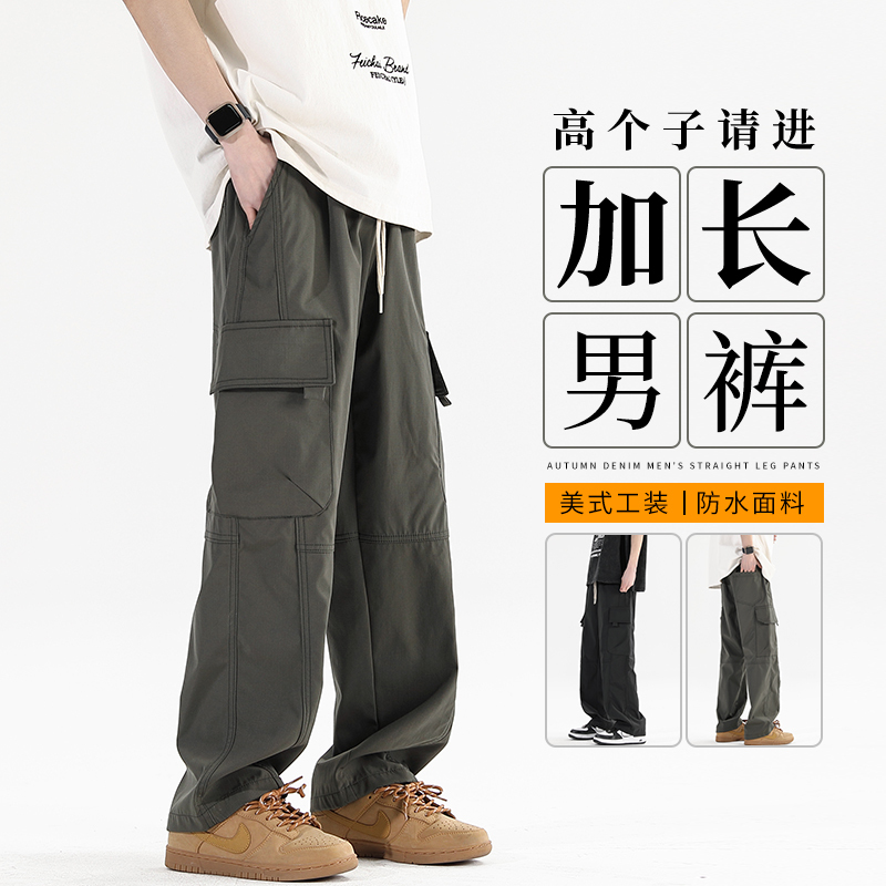 190cm Tall Men's Pants, Extended Version, Autumn 2026, Outdoor Pants for Boys and Teenagers, Casual Cargo Pants for Men 190cm Tall Men's Pants, Extended Version, Autumn 2026, Outdoor Pants for Boys and Teenagers, Casual Cargo Pants for Men