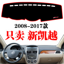 08-17 Buick New Excelle instrument panel light-proof pad center console sunscreen shade pad interior modified auto parts