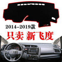 Honda new Fit GK5 car special central control instrument panel sunscreen shading shade light shelter interior modification trim accessories