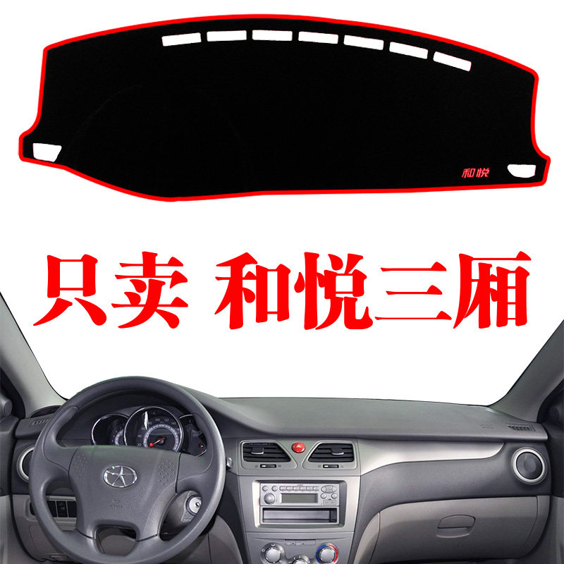 Jianghuai and Pleasant Three Box Cars Special China Control Meter Desk Dodging Mat B15 Heat Insulation Sunscreen Change Adornment