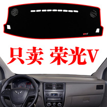 Wuling Rongguang V car interior decoration decoration central control decoration accessories instrument panel sunscreen heat insulation shading and light-proof pad