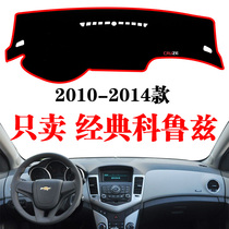 10-20 Chevrolet Classic Old Cruze Dashboard Light Mat Control Decoration Interior Modification Supplies