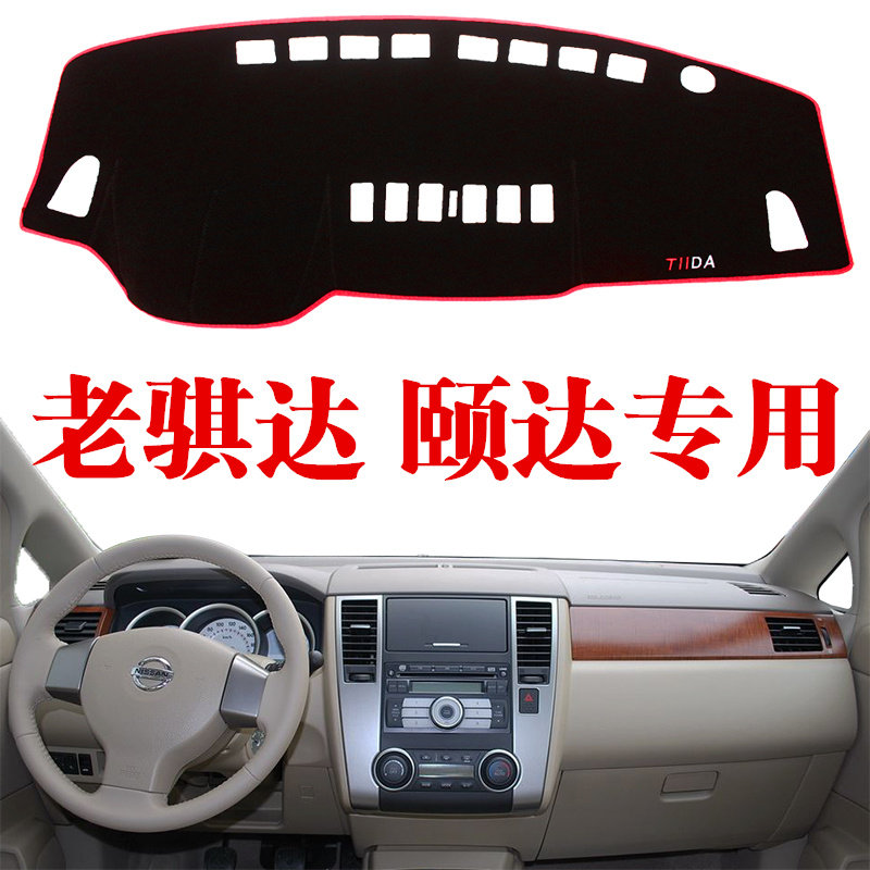 Suitable for Nissan's old Ki Da Yida meter Avoidance Light Cushion Middle Control Bench Protection Cushion Nanda Bench Sun Protection Mat