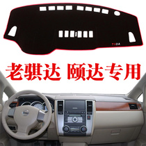 Suitable for Nissan old Tiida Yida instrument panel light shelter center console protection pad Tiida Workbench sunscreen pad