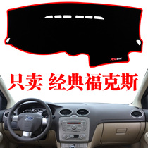 Ford Classic Old Focus Central Control Instrument Panel Shading Sunshade Sunscreen Light-proof Pad Old Focus Car Interior Modification