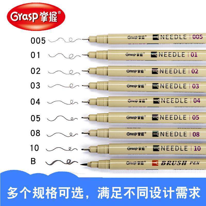 Master needle pen hook line stroke line animation design hook edge pen hand drawn cartoon special drawing pen
