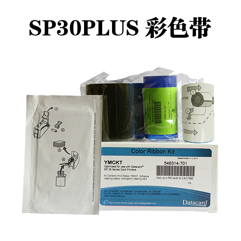 Decca DATACARD SP30plus Card Inform Machine Color with SP30 Color Belt 546314-701