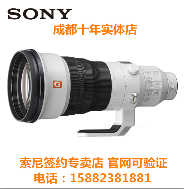 Sony Sony FE 400mm F2 8 GM OSS ultra-telephoto gig G master lens Sony 400 fixed lens