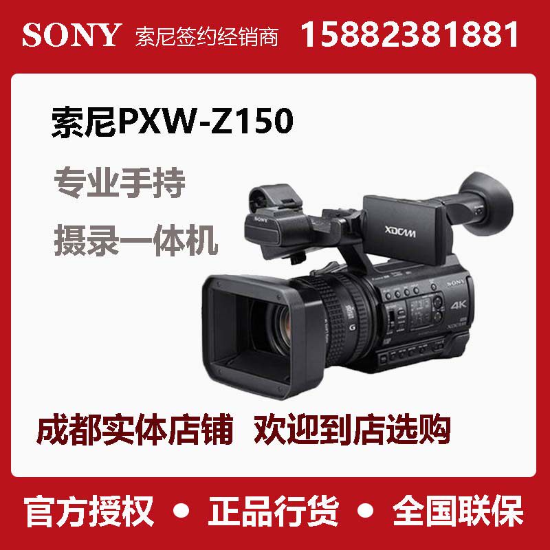 Sony Sony PXW-Z150 handheld 4K professional high quality camera Z150 4K camera