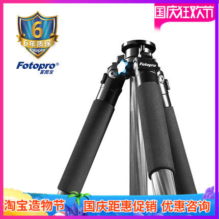 Futubao PGC-784 Ultra Professional Single-Eye Tripod Phase Rack Carbon Fiber Tripod Four Knotbeat Birds