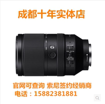 Sony Sony 70-300mm F4 5-5 6 SEL70300G Full-picture Shot Chengdu Real Body Shop