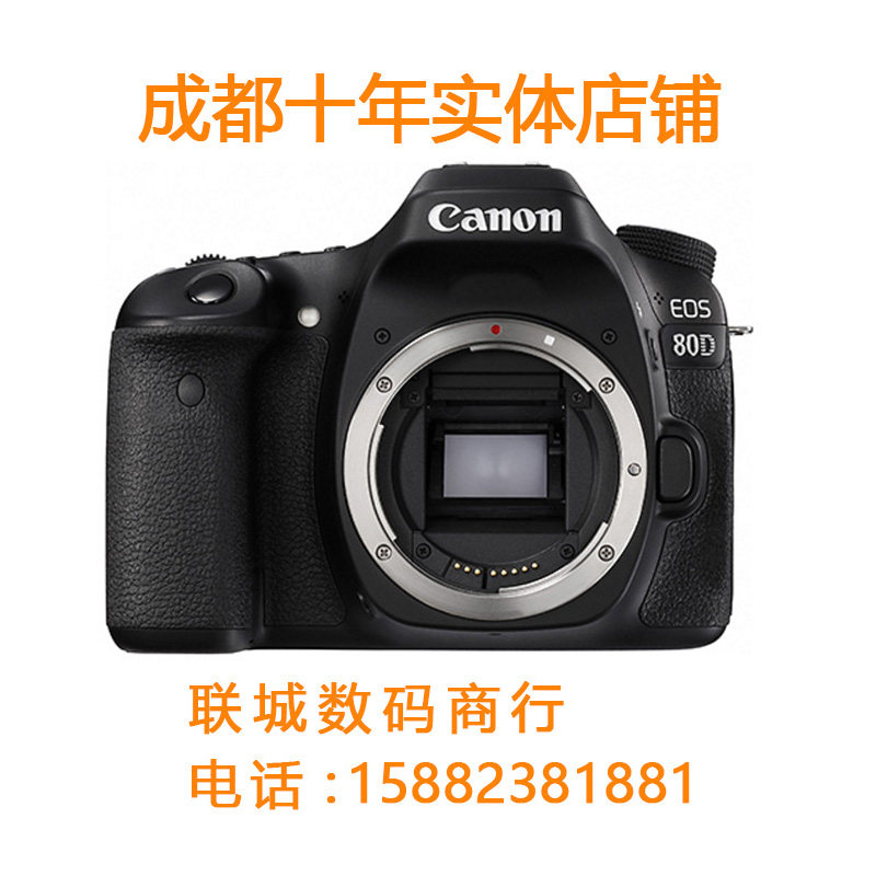 Canon Canon EOS 80D body EOS 80d stand-alone SLR digital camera Chengdu physical store