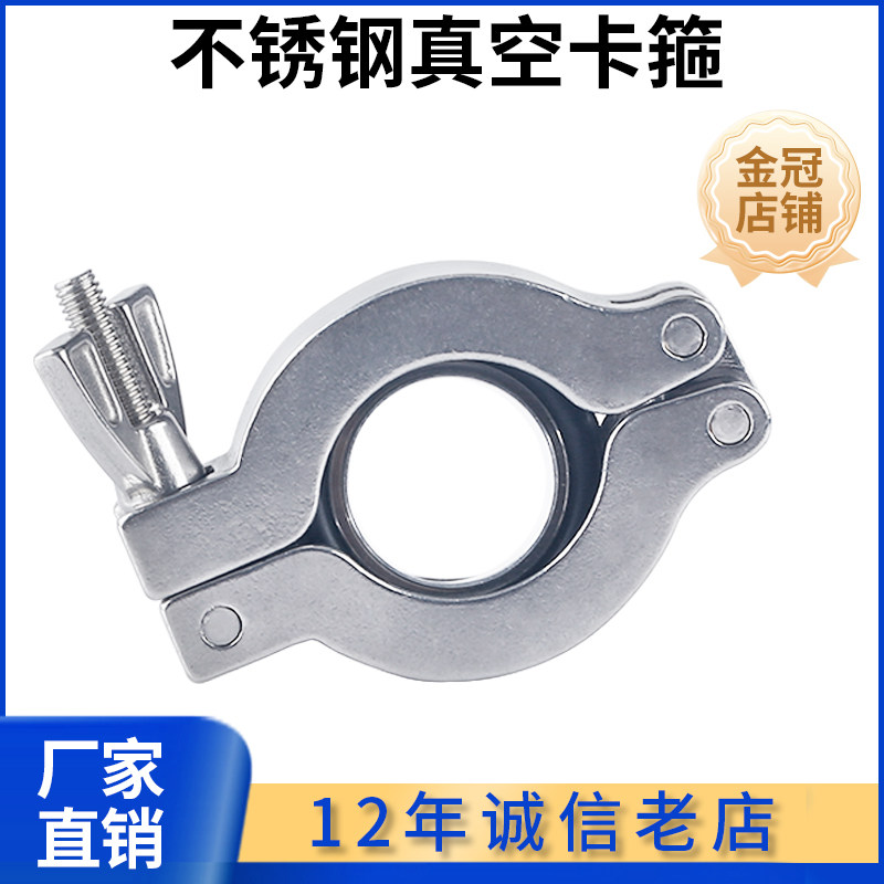 真空卡箍304不锈钢KF铝镀铬快装卡扣抱箍密封圈中心支架镀膜负压