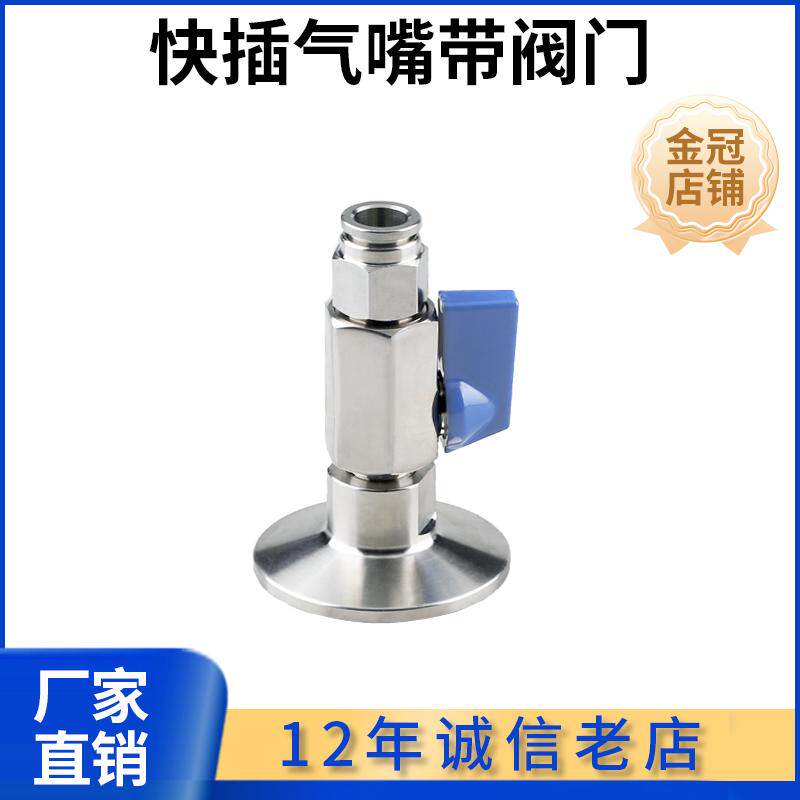 304不锈钢快装气管减压阀快插软管气嘴PC带迷你球阀开关阀门