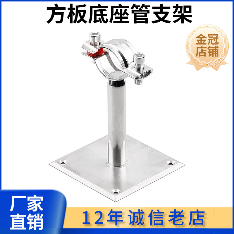 方形底座304不锈钢管支架圆管道托架管卡抱箍水管卡扣固定管子夹