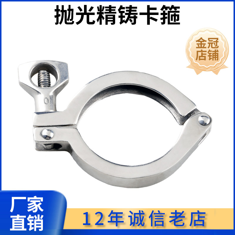 抛光卫生级快装卡箍304不锈钢接头卡盘抱箍快接精铸卡扣管夹重型