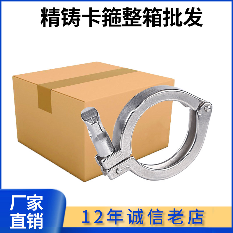 卫生级快装卡箍整箱304不锈钢接头卡盘抱箍快接精铸卡扣管夹