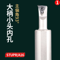 CNC lathe tool tool lever screw type hole boring tool bar S08M-STUPR09-A16 large handle small head