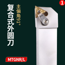 CNC tool rod outer round turning Rod MTGNR2020K16 2525M16 triangular outer round tool bar lathe tool