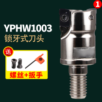 Walok threaded locking head Dai Jie YPHW1003 blade tungsten steel tool rod connecting type locking head YP1003