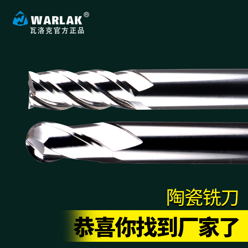 Wallock 65 degrees integral metal ceramic milling cutter ultra hard 4-edge round nose knife numerical control cutter straight shank upright milling cutter