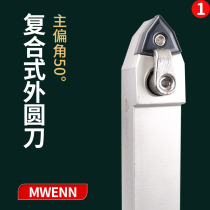 CNC tool bar outer circle composite MWENN2020K08 2525M08 main deviation angle 50 degrees peach-shaped machine clamp turning tool