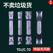 TDJ2 3 4 CNC outer circle cutting blade oblique cutting knife CNC lathe cutting groove blade