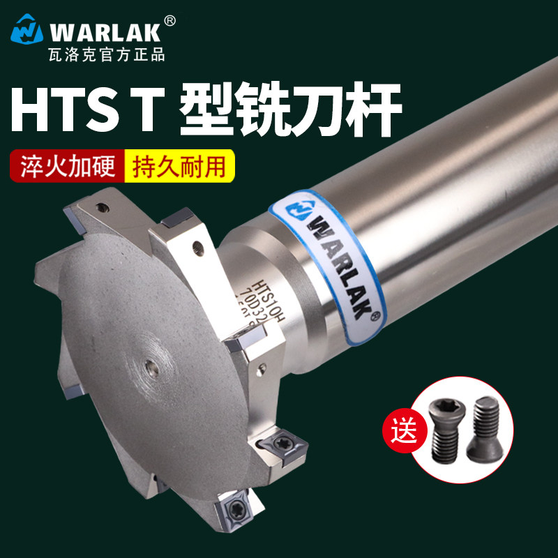 HTS T groove end milling cutter bar aluminum with groove knife T-shape drop type 200 long three sides blade cnc numerical control knife lever